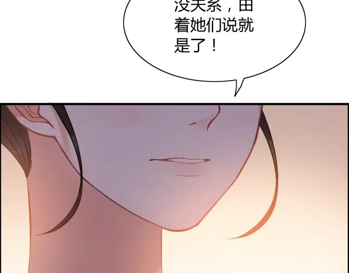 第93话 这才是我的夫人33