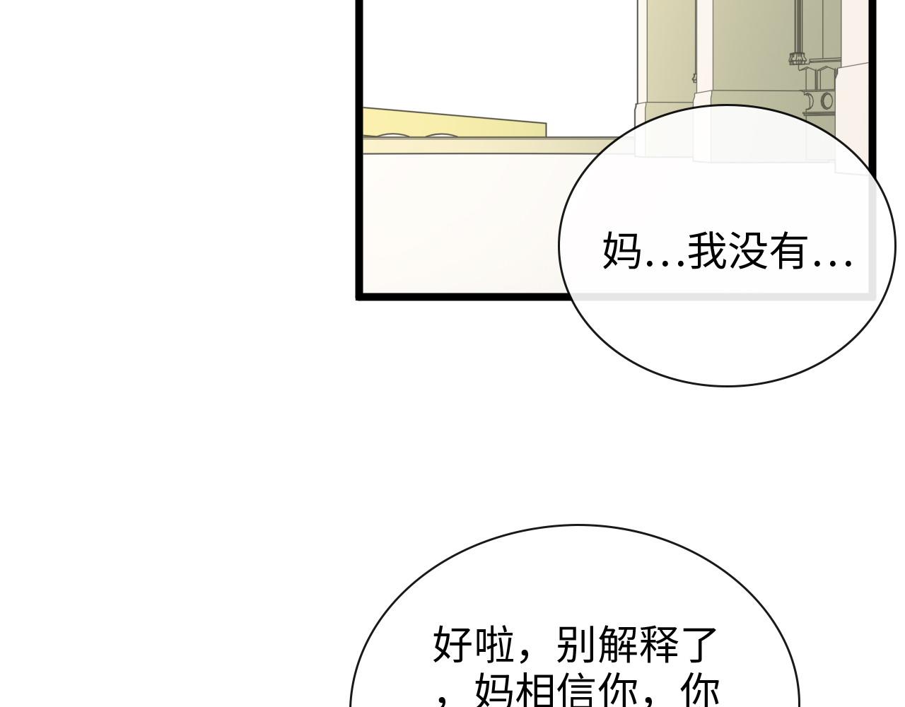 第397话 三天後恢复记忆手术58