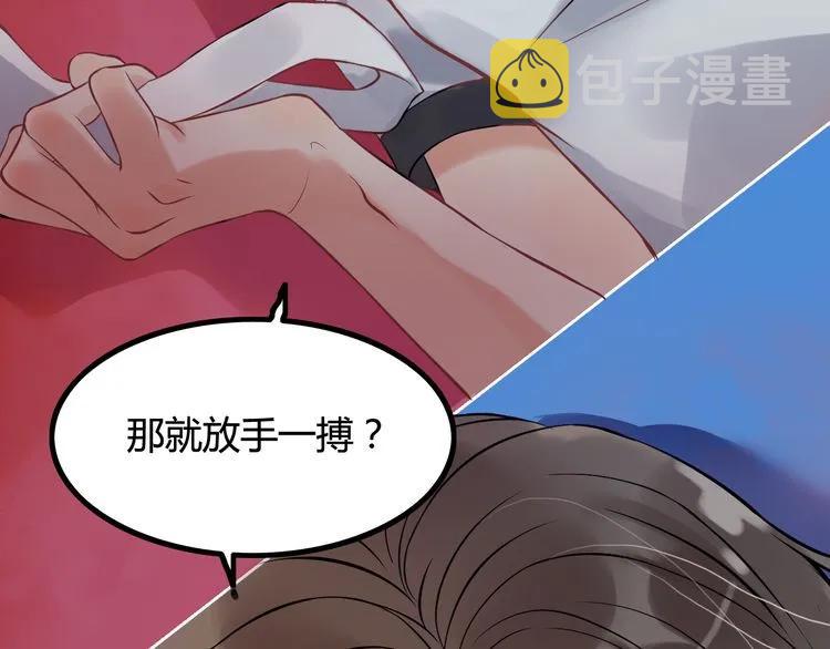 第79话 男人之间的战争82