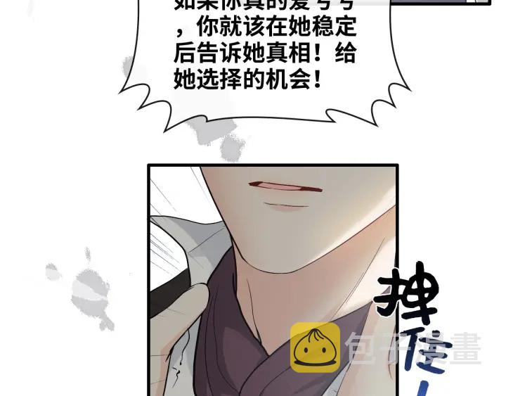 第339话 墨梓忻的抉择45