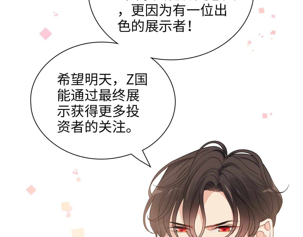 第386话 一句误会“亲爱的”59