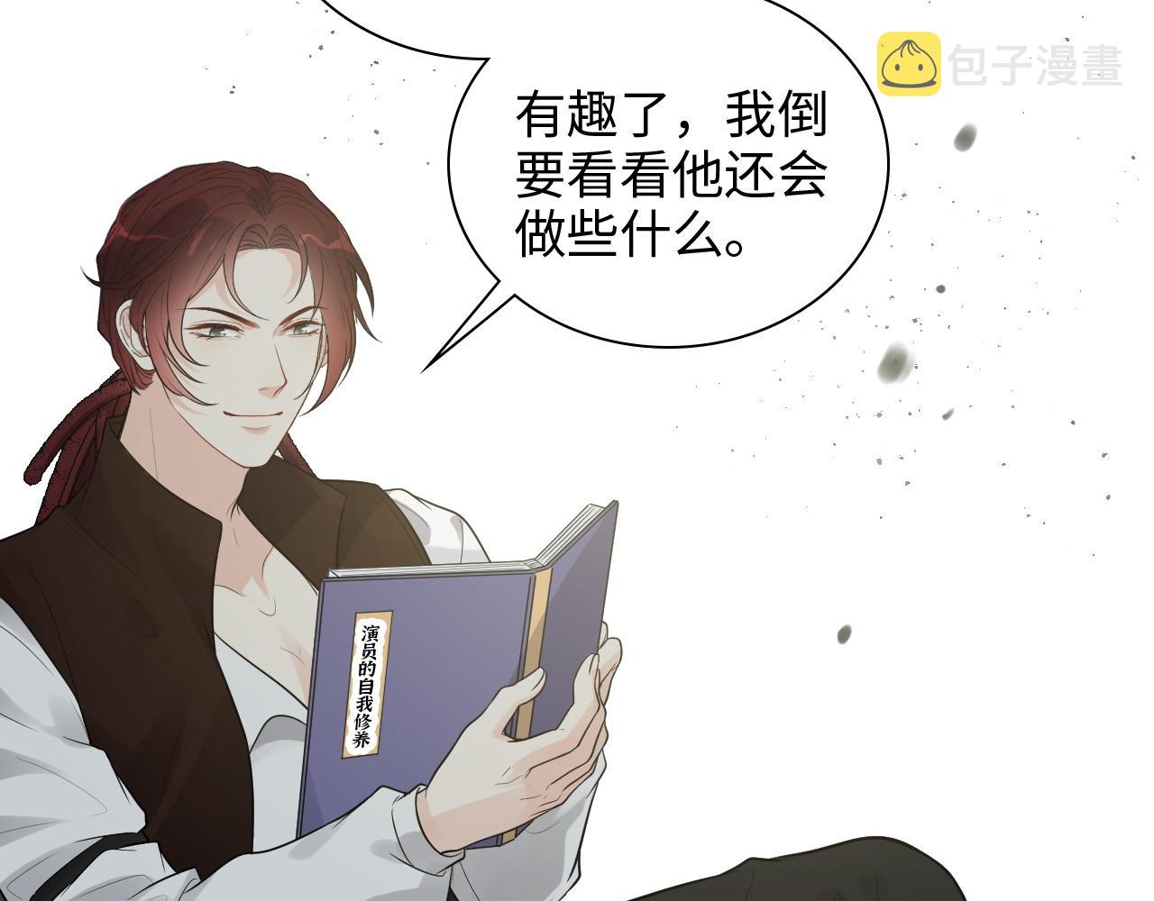 第459话 演员的自我修养59