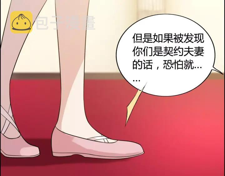 第39话  刺痛的吻68