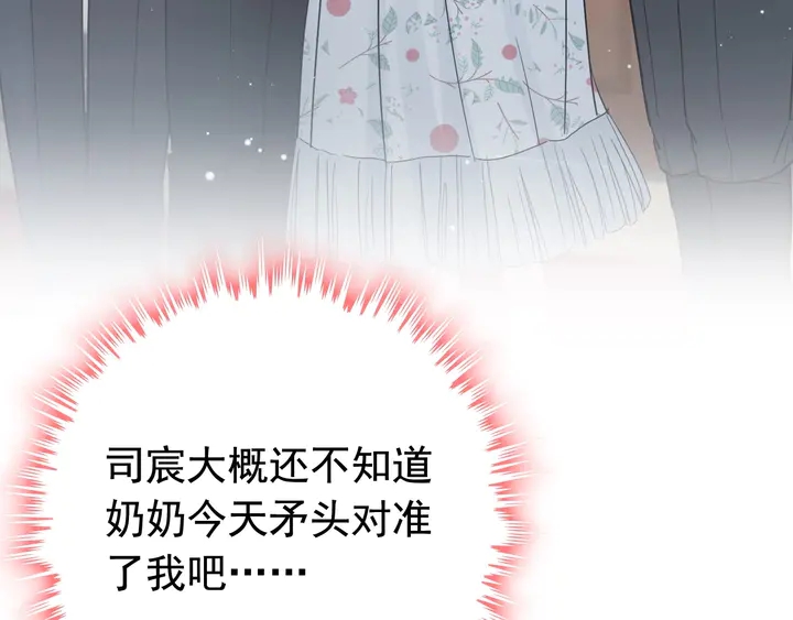 第283话 我不会让你受欺负27