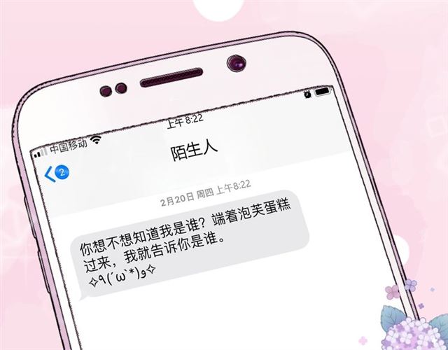 第216话 我要掀开你的面具！83