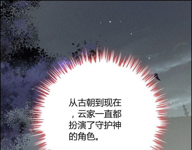 第176话 热情背後的阴谋33