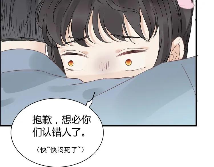第130话 你们可以结婚了37