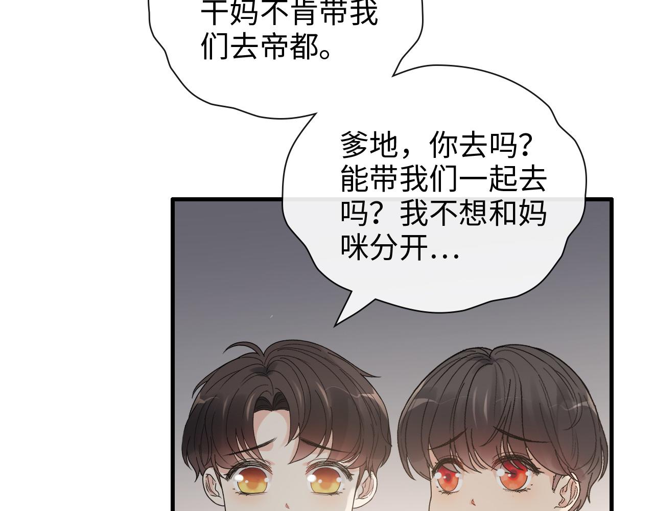 第411话 这麽快就要去帝都？104