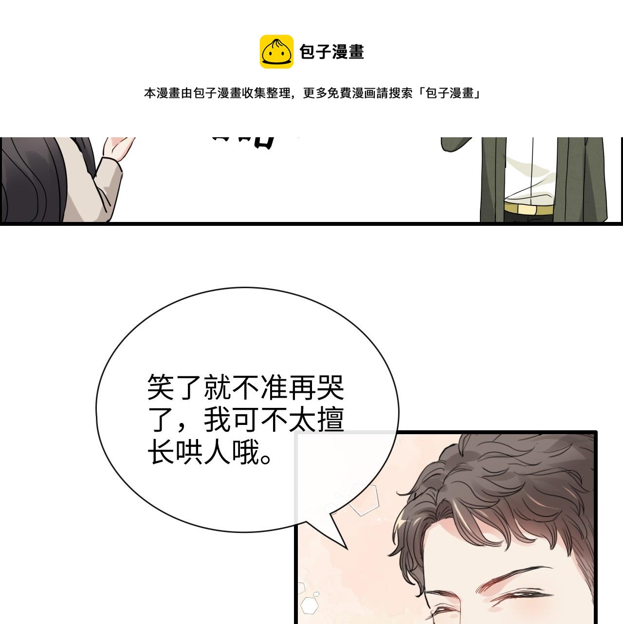 第423话 世上最远的距离68