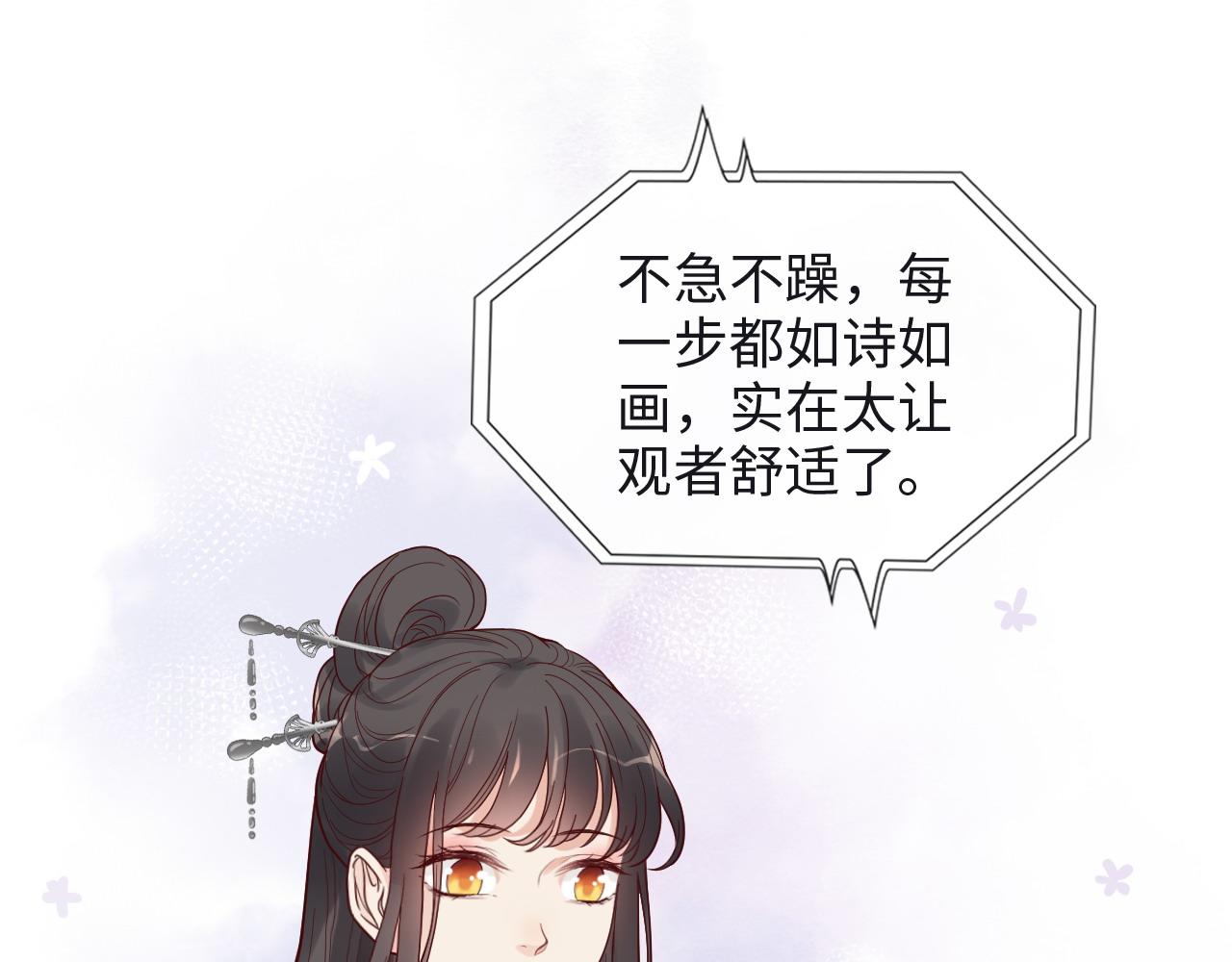 第388话 茶艺？你还嫩了点！23