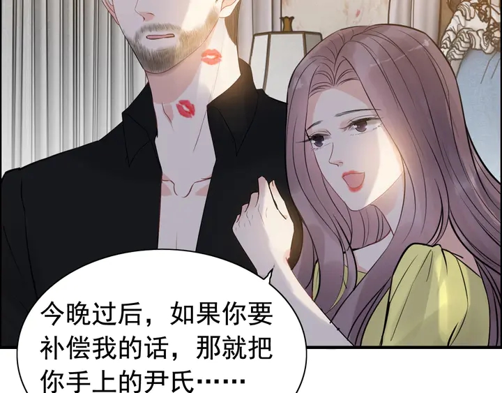 第250话 圈套52