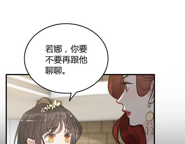 第210话 他的吻如此熟悉102