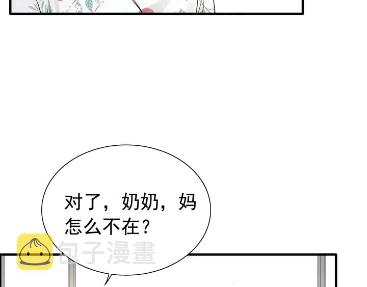 第281话 不知礼节的堂妹30