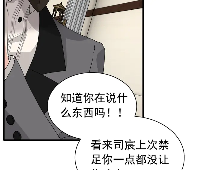 第272话 得到了少奶奶的嘉奖66