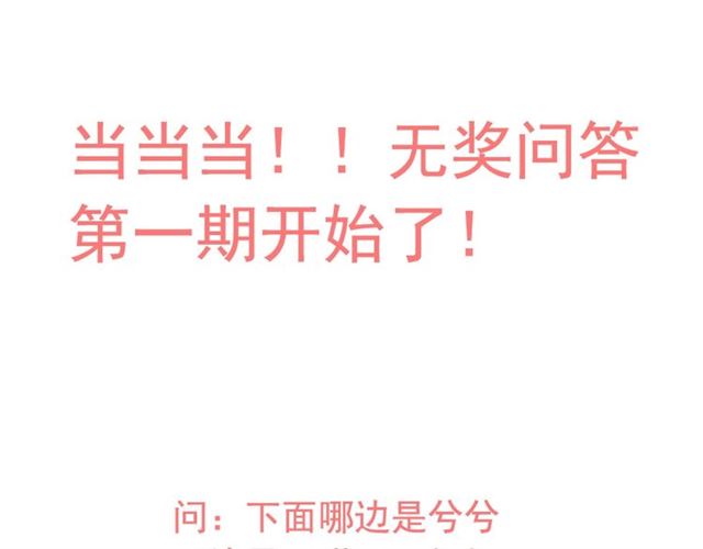 第234话 要和我联盟吗108