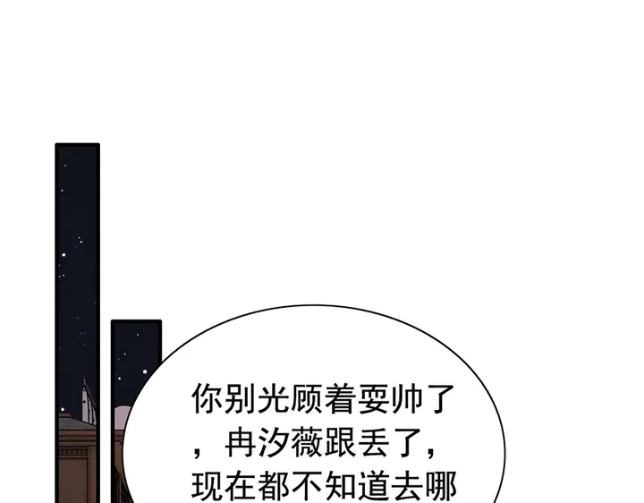 第255话 一切都在掌握中3