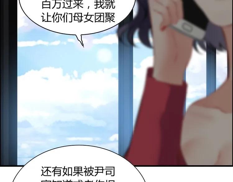 第100话 闺蜜绑架了妈妈？！83