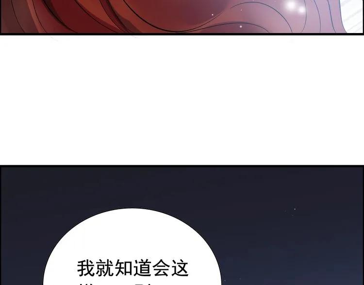 第126话 要不要利用下他40
