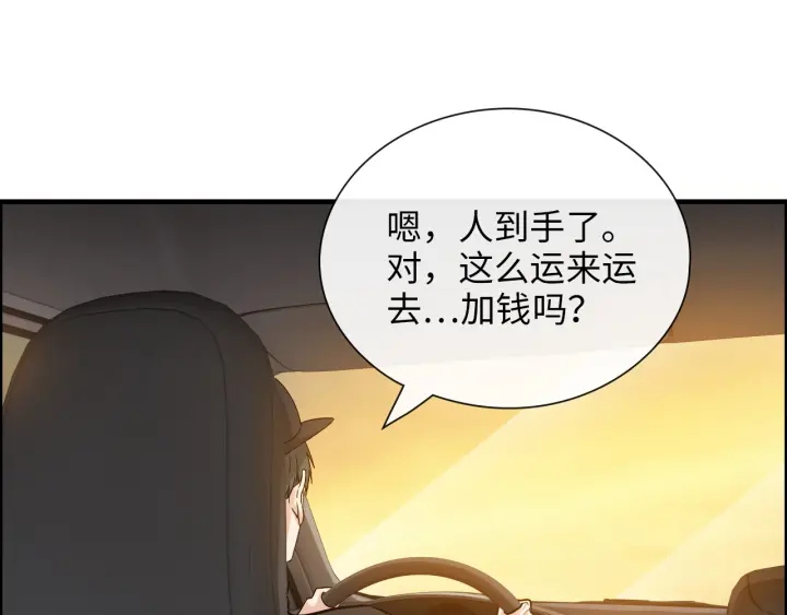 第379话 螳螂捕蝉黄雀在後77