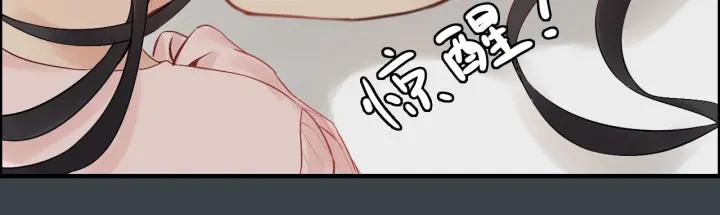 第133话 一起去公园走走？28