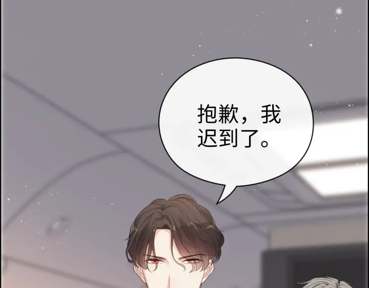 第368话：你想怎麽谢谢我呢81