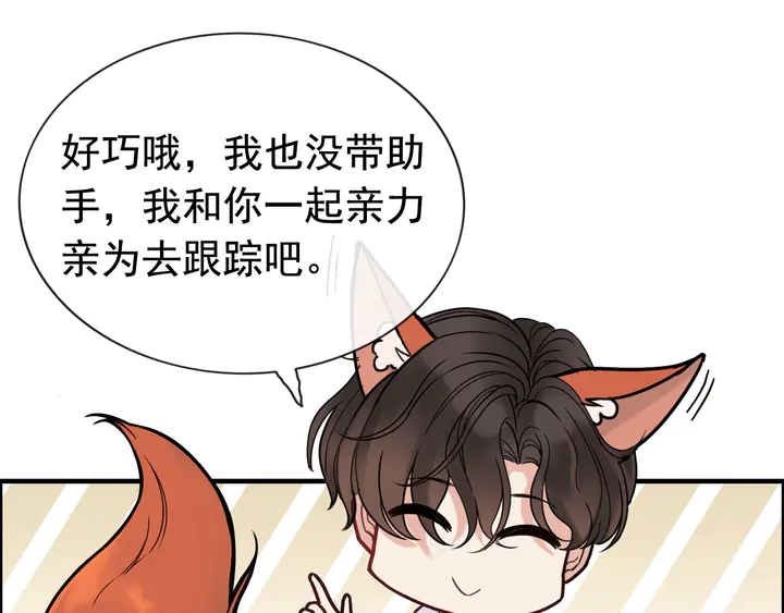 第254话 久等了我的公主77
