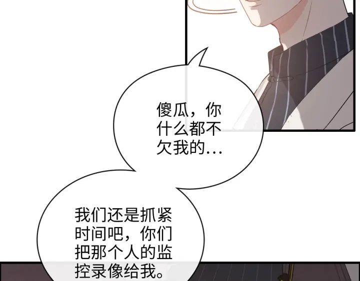 第356话 资料被盗，暗潮汹涌70