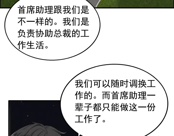 第277话 刁蛮亲戚上线25