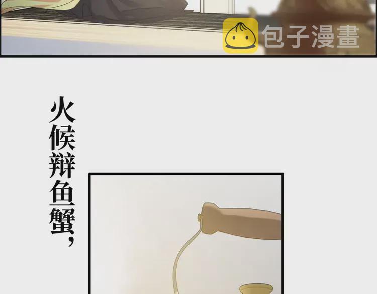 第373话 茶艺初试98