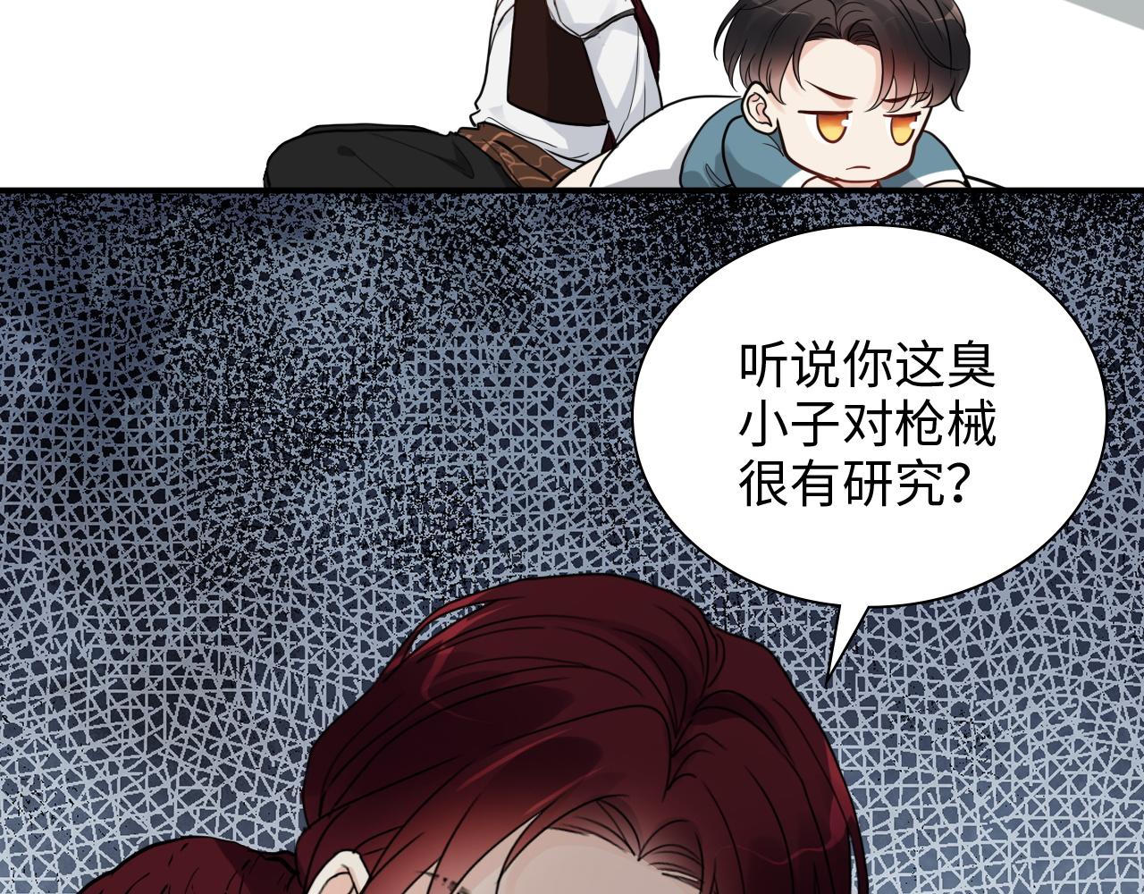 第471话 你很对我口味，让我看看！79