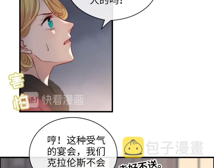 第323话 菲尔伯爵62
