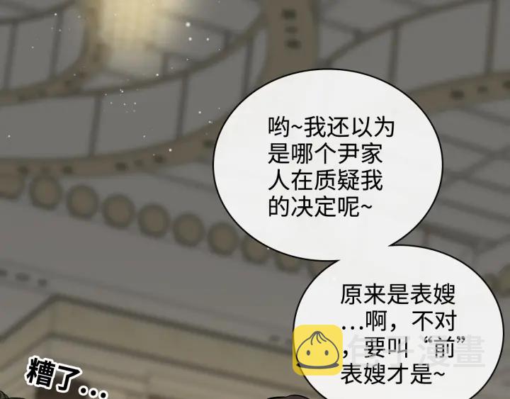 第359话  寿宴骚乱25