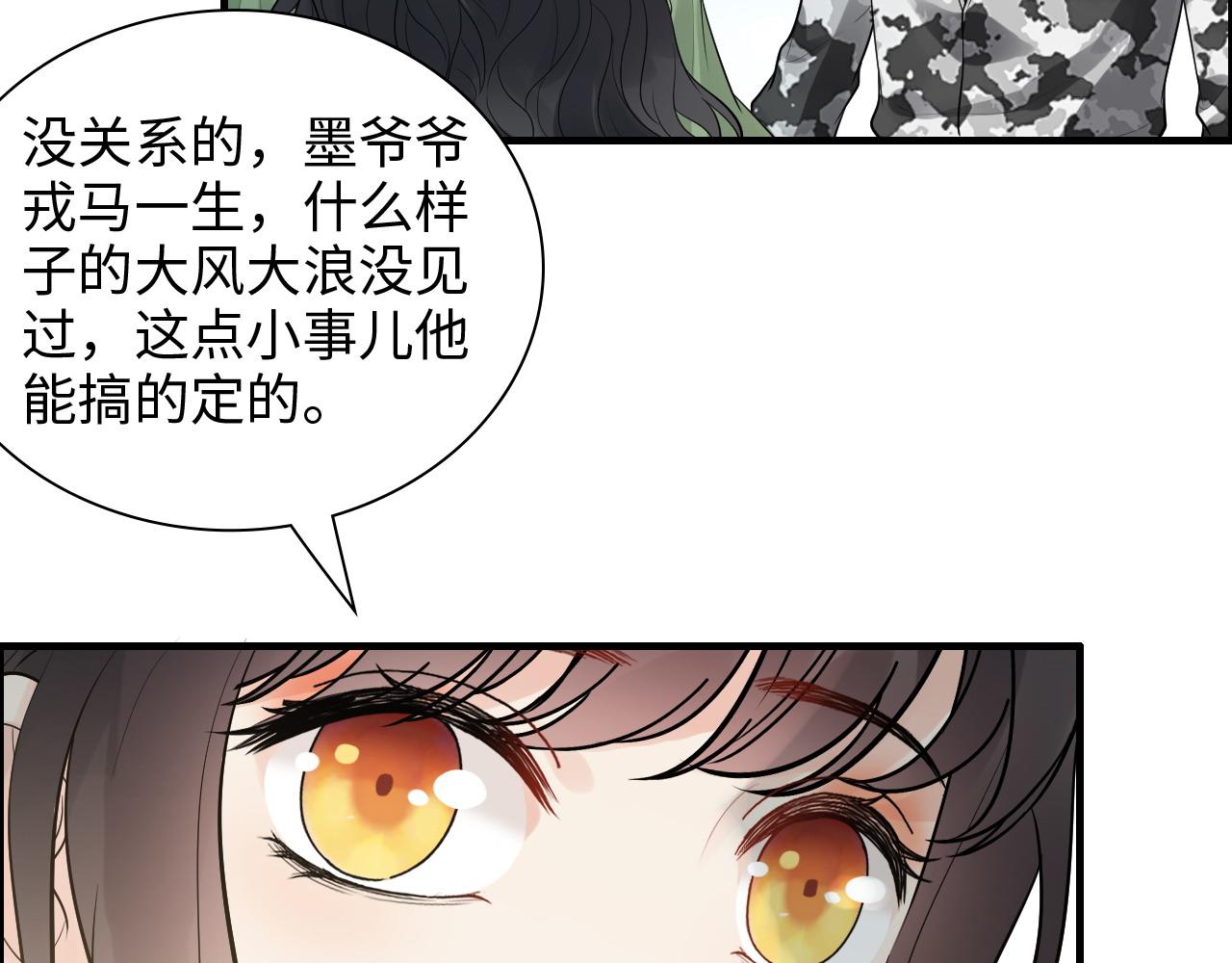 第455话 童言无忌，炸飞你！24