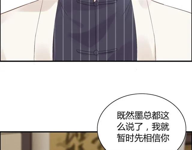 第154话 缘分已尽各自安好？8