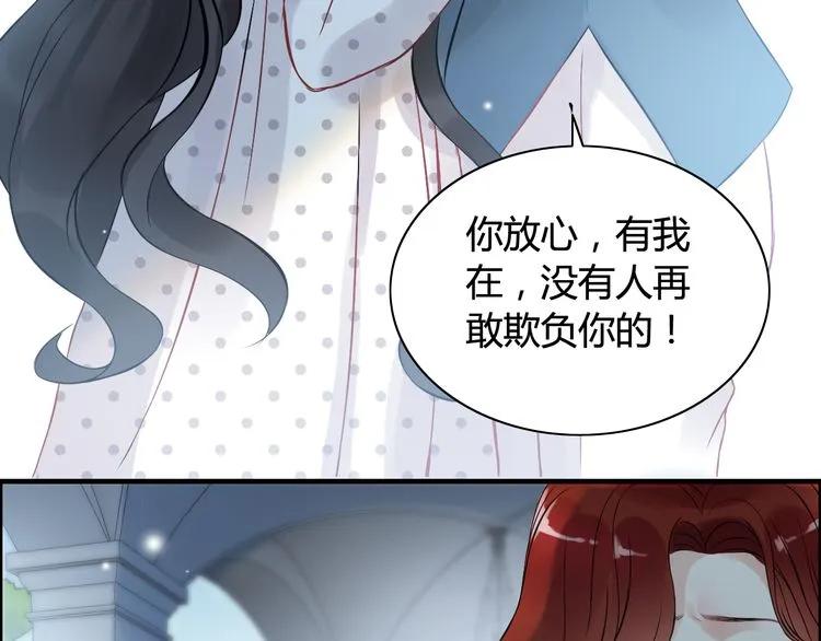 第81话 我不会再让人欺负你了37