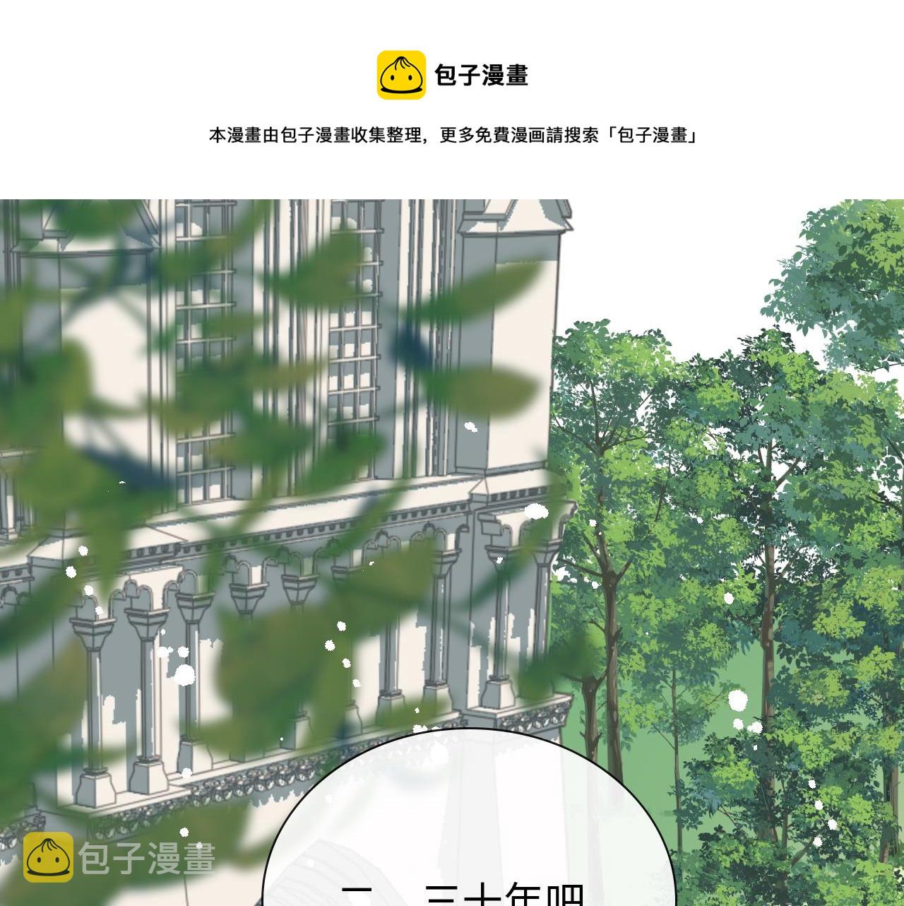 第425话 菲尔家族大秘密！60