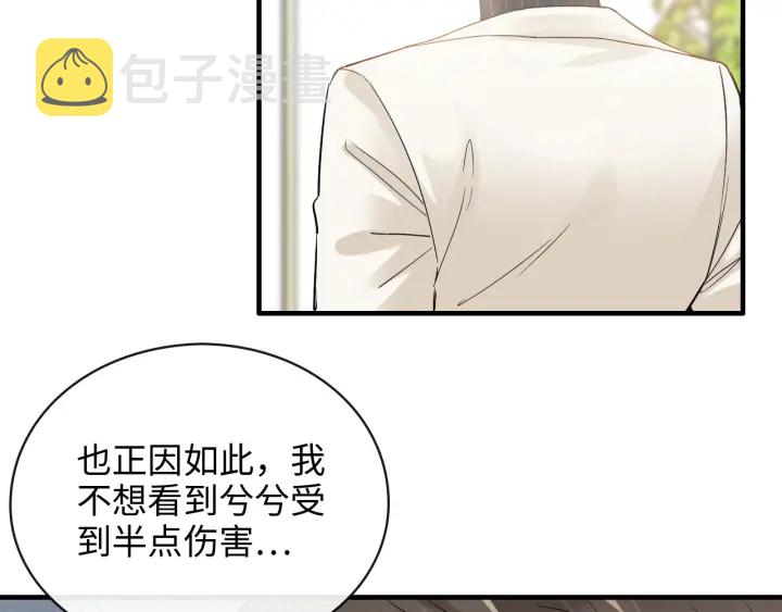 第339话 墨梓忻的抉择68
