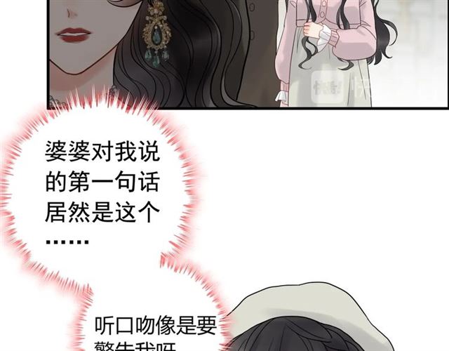 第187话 婆媳大战？！105