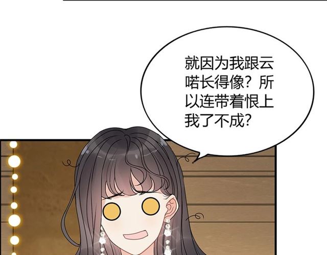第230话 恰巧遇见你12