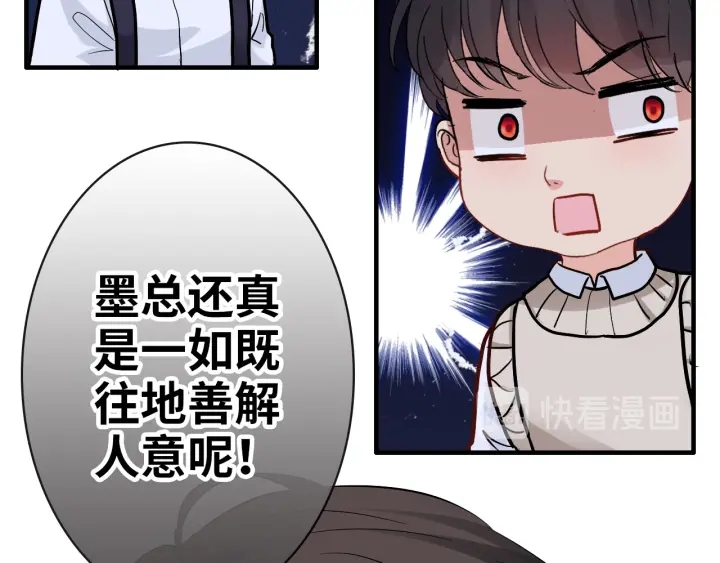 第338话 尹总墨总的战争！82