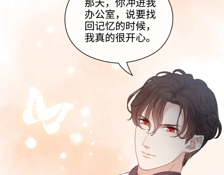 第366话 兮兮心结解开85