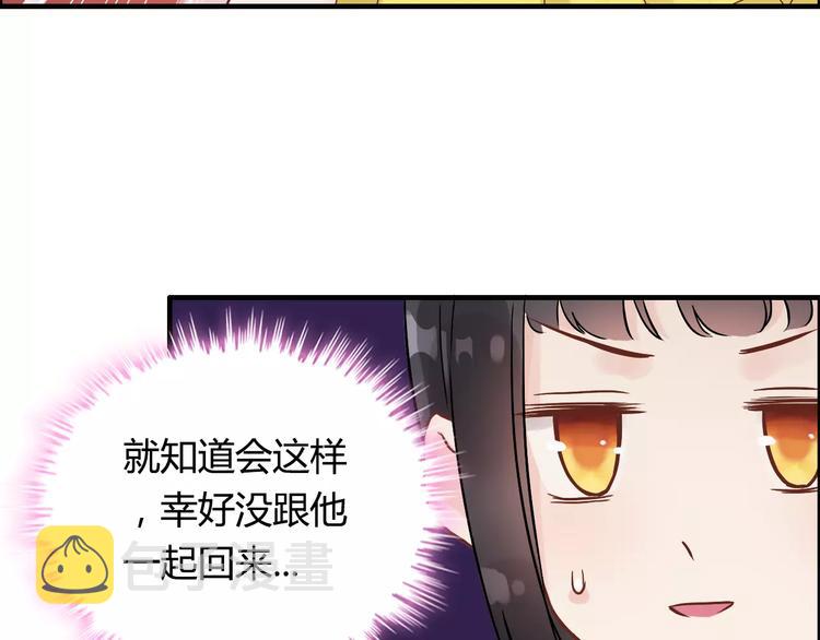 第12话 总裁驾到19
