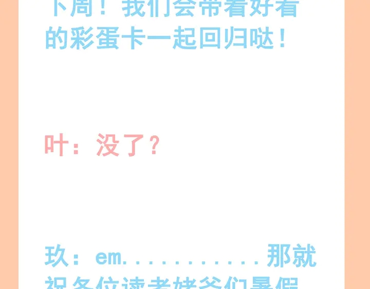 第258话 宴会闹剧125