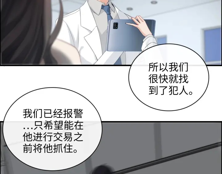 第356话 资料被盗，暗潮汹涌31