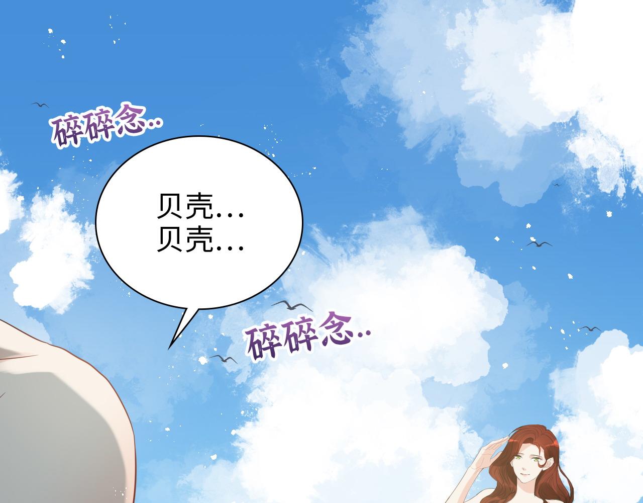 第447话 沐若娜！嫁给我！23