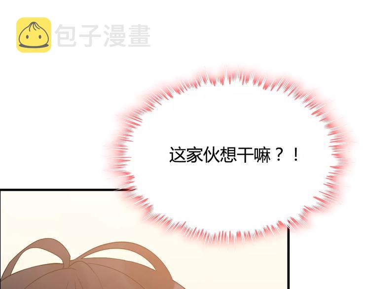 第21话  真心之吻？4