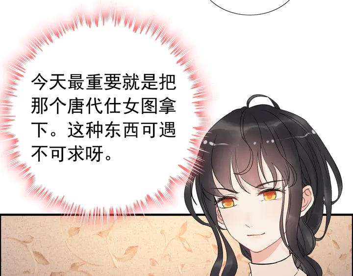 第270话 计划被打断？63