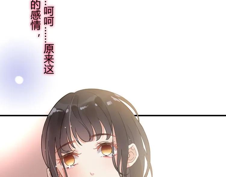 第45话 赢了战斗却伤了你80
