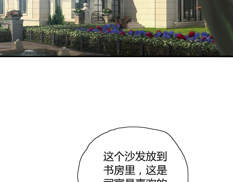 第144话 正面宣战？！111