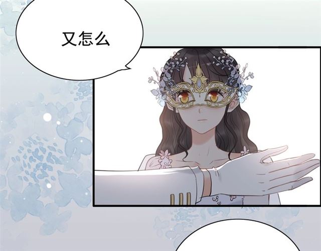第195话 小心我老公报复你！71